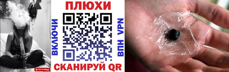 Цена Зеленоградск ГАШИШ Псилоцибиновые грибы АМФ Меф мяу мяу Cocaine А ПВП NBOMe МАРИХУАНА