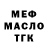 МЕФ кристаллы Yuri Panteleev