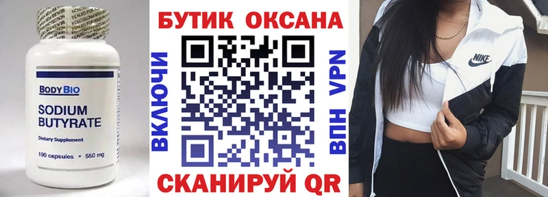blacksprut tor Зеленоградск БУТИРАТ буратино магазин