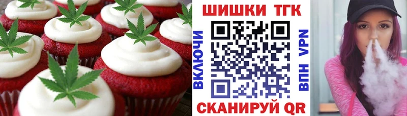 Печенье с ТГК марихуана Зеленоградск