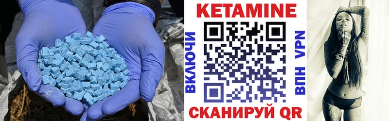 Кетамин VHQ Зеленоградск