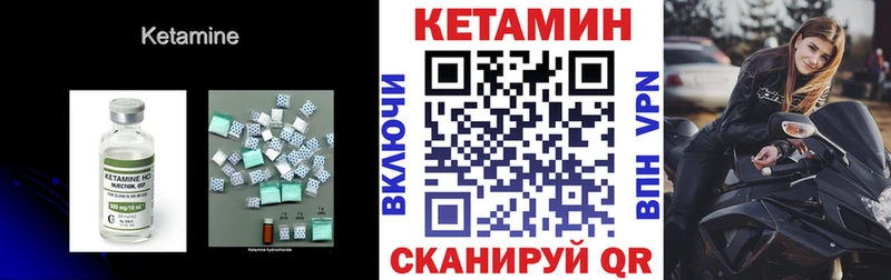 Кетамин VHQ Зеленоградск