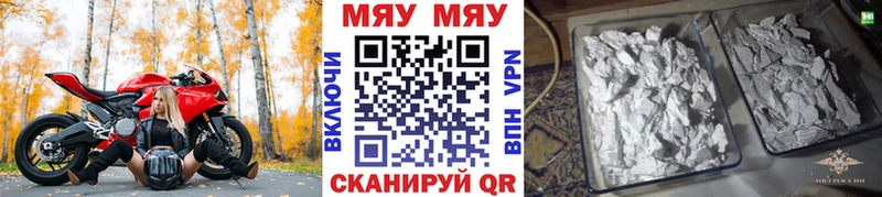 shop формула  купить наркотик  Зеленоградск  МЯУ-МЯУ мука 